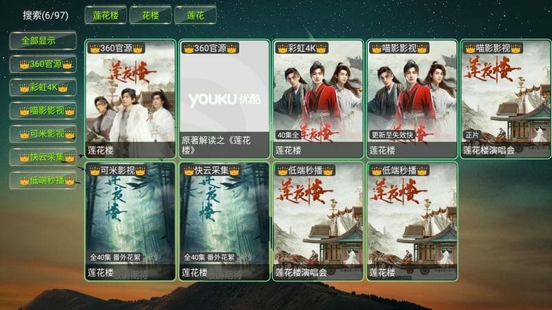 恒星影视2024最新版截图2