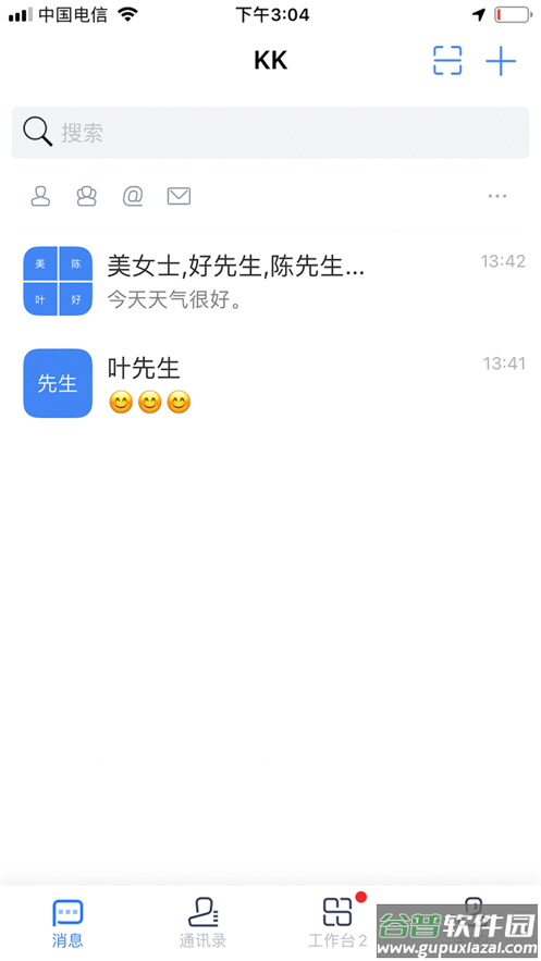 安徽农金OA下载安装截图1