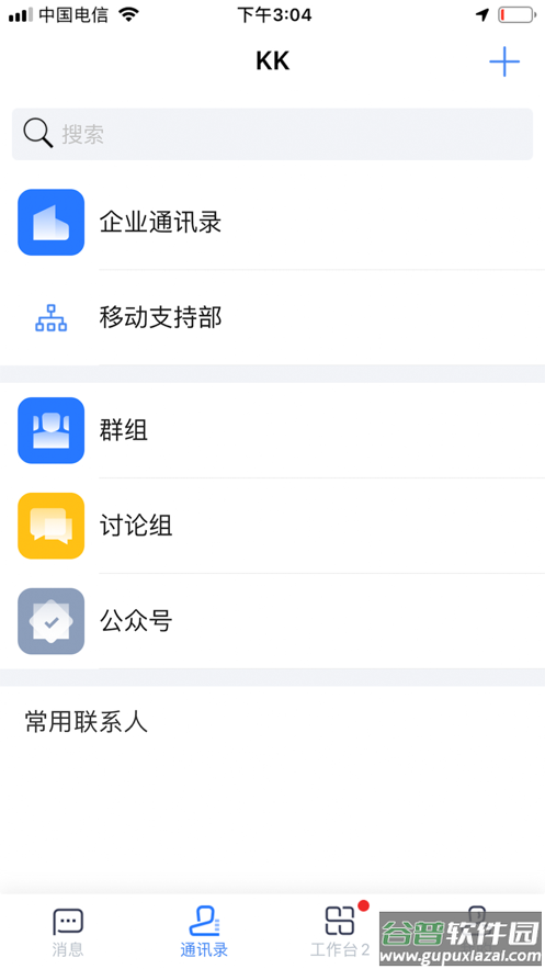 安徽农金OA下载安装截图2