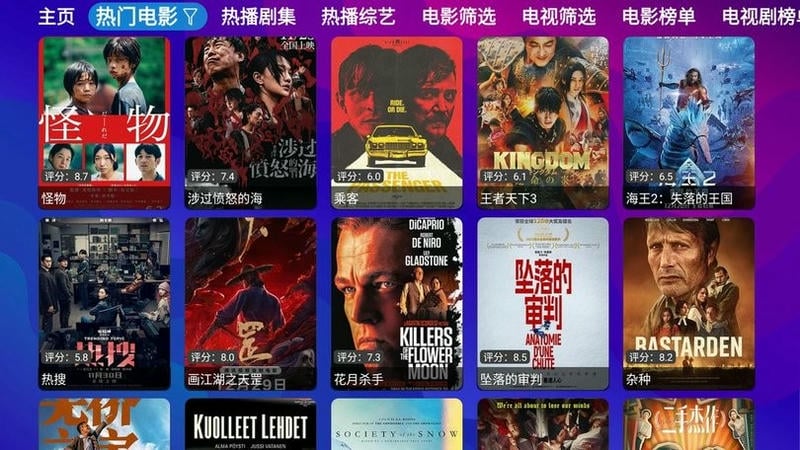 星辰仓电视机顶盒TV版截图1