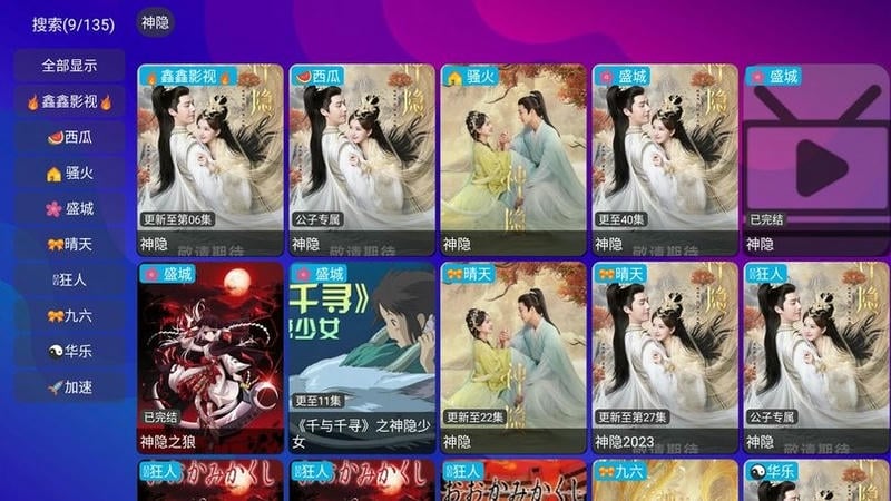 星辰仓电视机顶盒TV版截图2