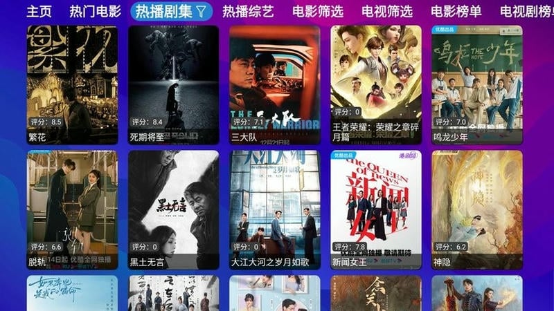 星辰仓电视机顶盒TV版截图3