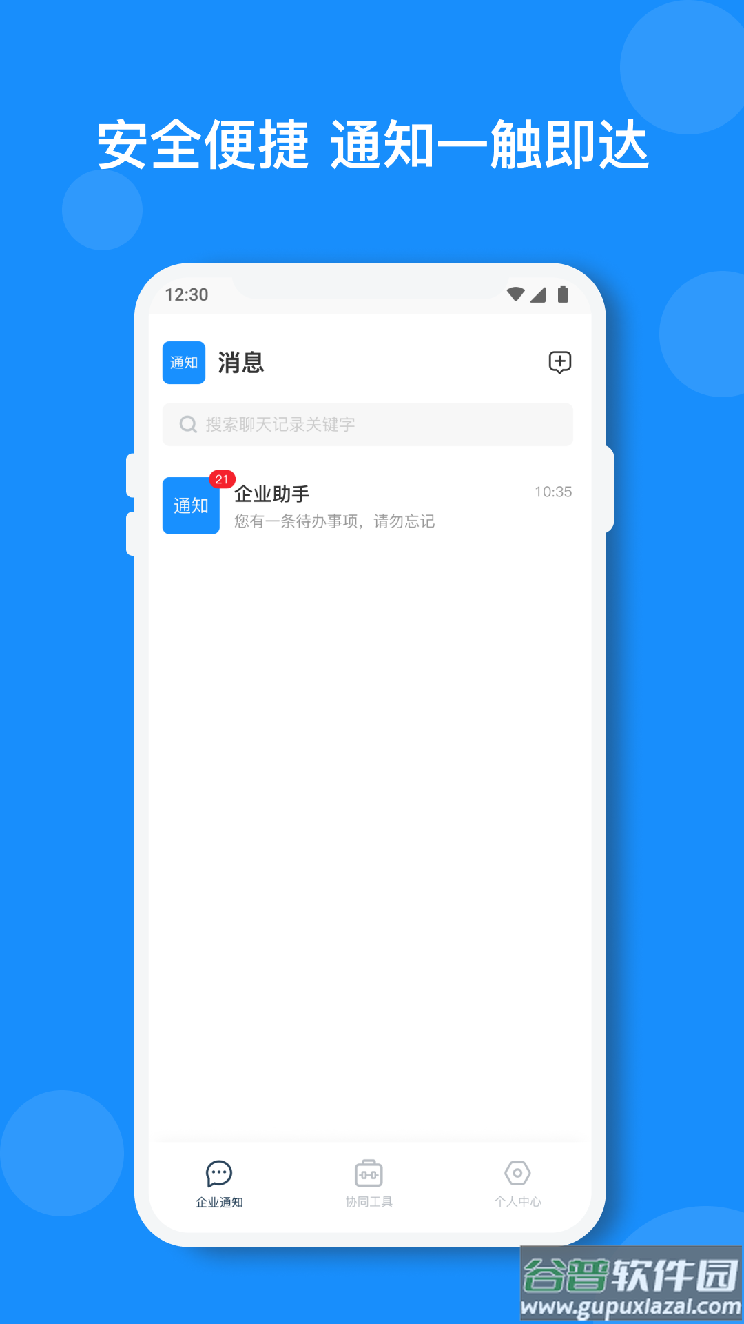 小闪app截图1