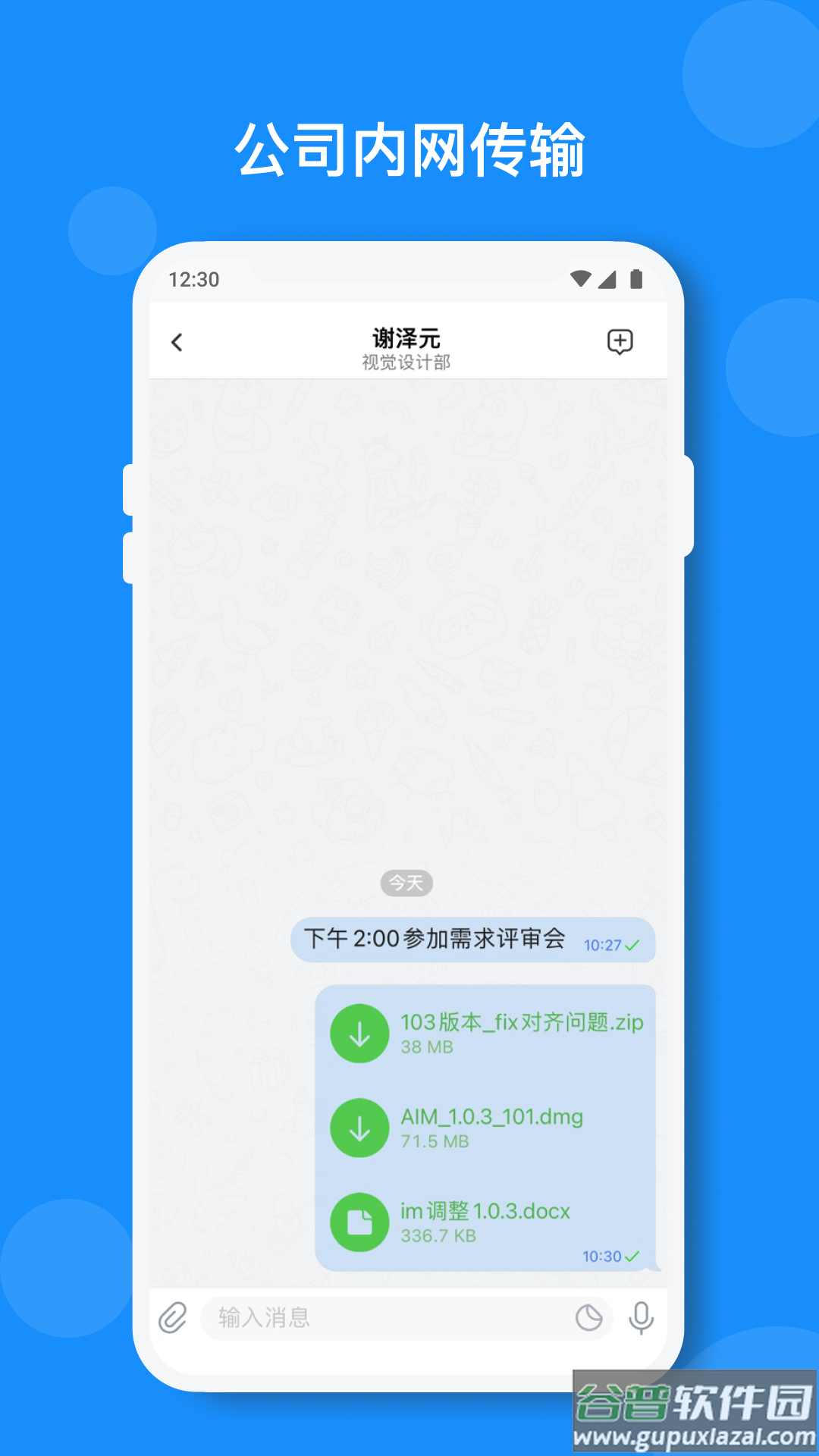 小闪app截图3