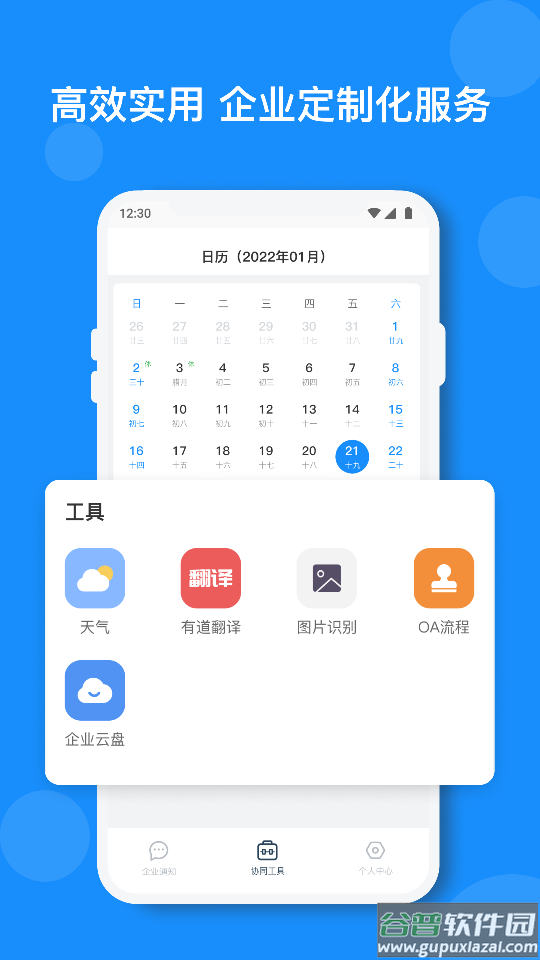 小闪app截图4