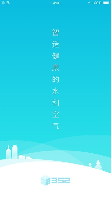 352Life软件截图1