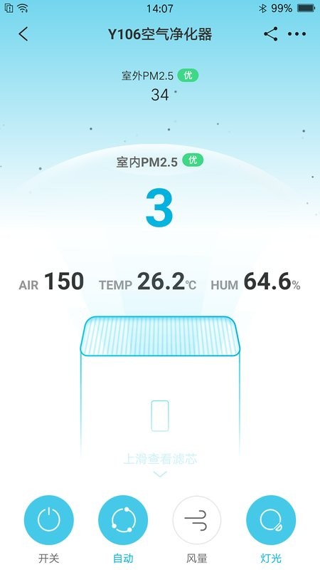 352Life软件截图4