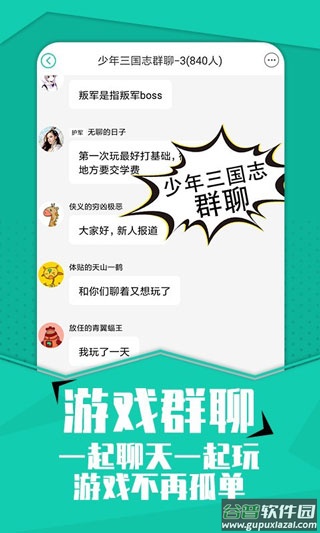 小7手游app下载官方截图2