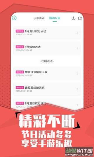小7手游app下载官方截图4