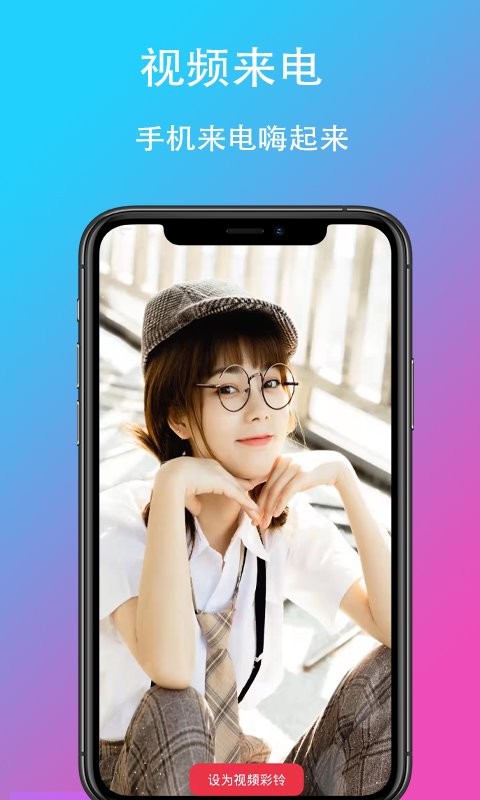 乐酷铃声软件截图1