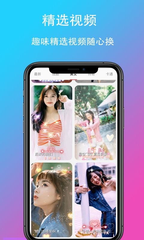 乐酷铃声软件截图2