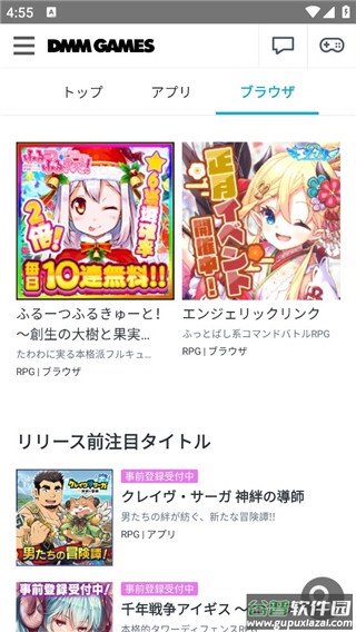 DMMGameStore官方版2023最新版下载截图1
