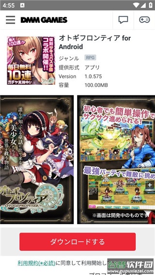 DMMGameStore官方版2023最新版下载截图2
