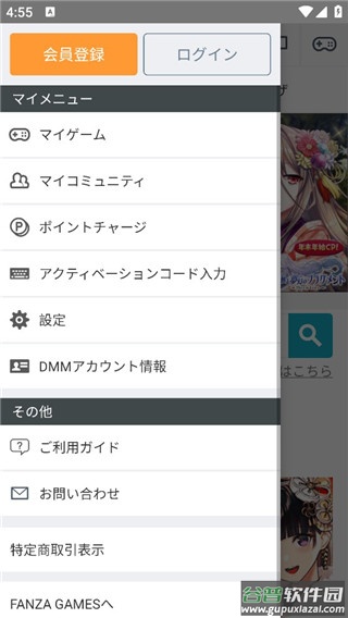 DMMGameStore官方版2023最新版下载截图4