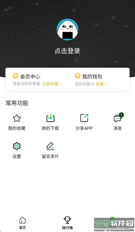 爱迪影视官方安卓最新下载截图4
