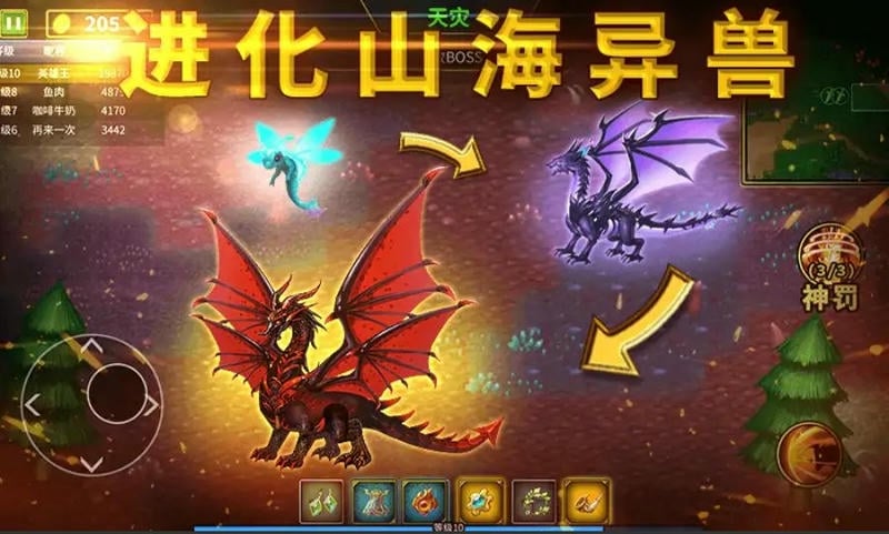 魔兽进化论最新版截图2