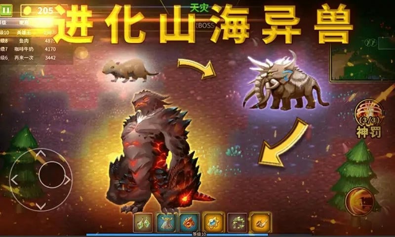 魔兽进化论最新版截图3