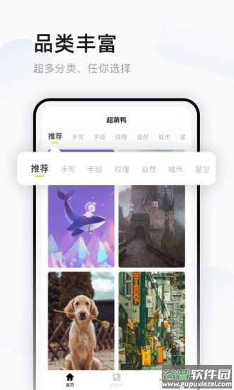 超萌鸭手帐app截图4