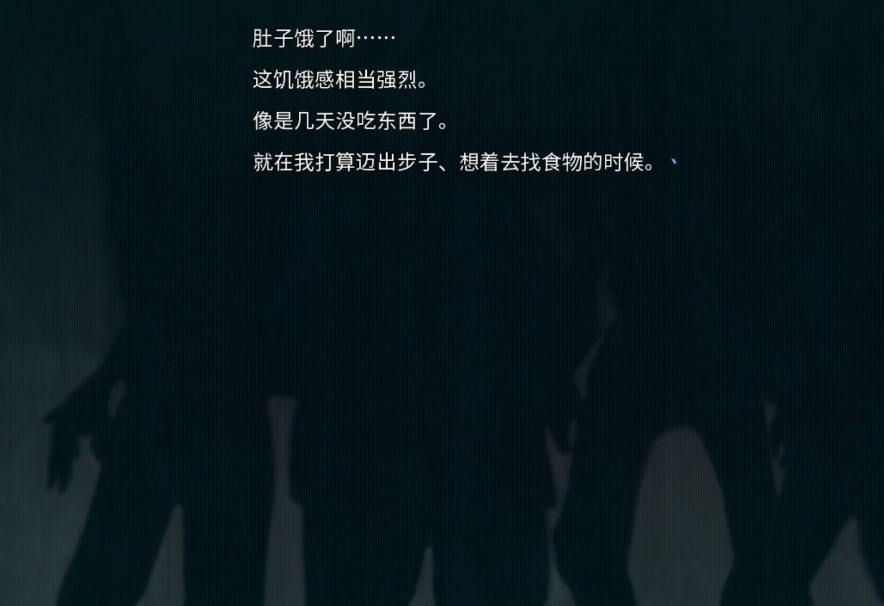末日孤雄汉化版截图2
