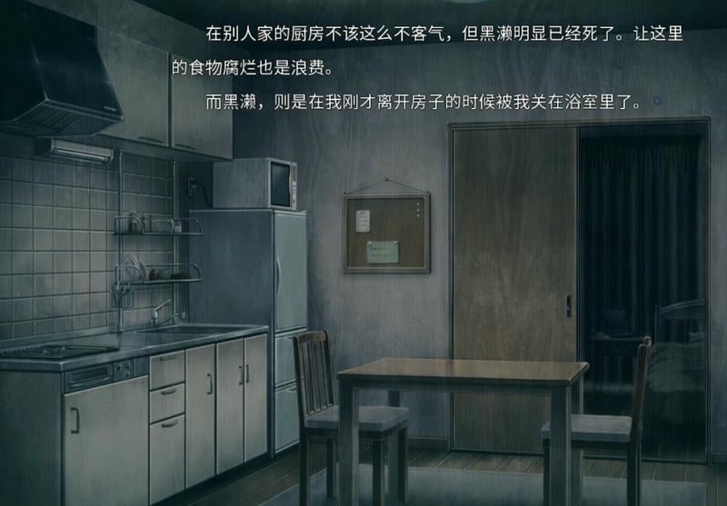 末日孤雄汉化版截图3