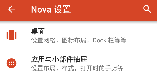 Nova Launcher app