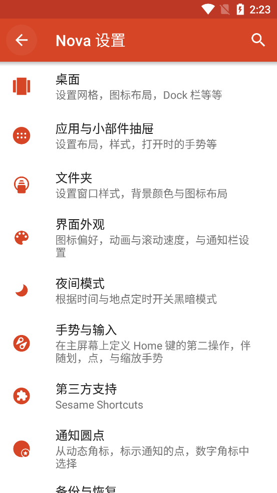 Nova Launcher app截图1