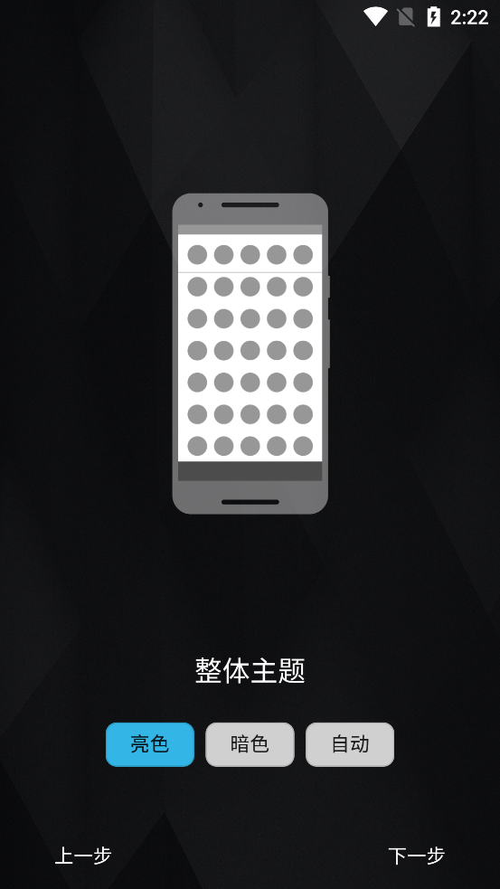 Nova Launcher app截图2