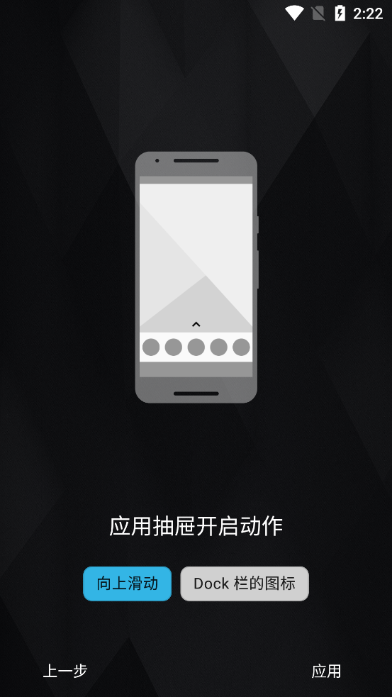 Nova Launcher app截图3