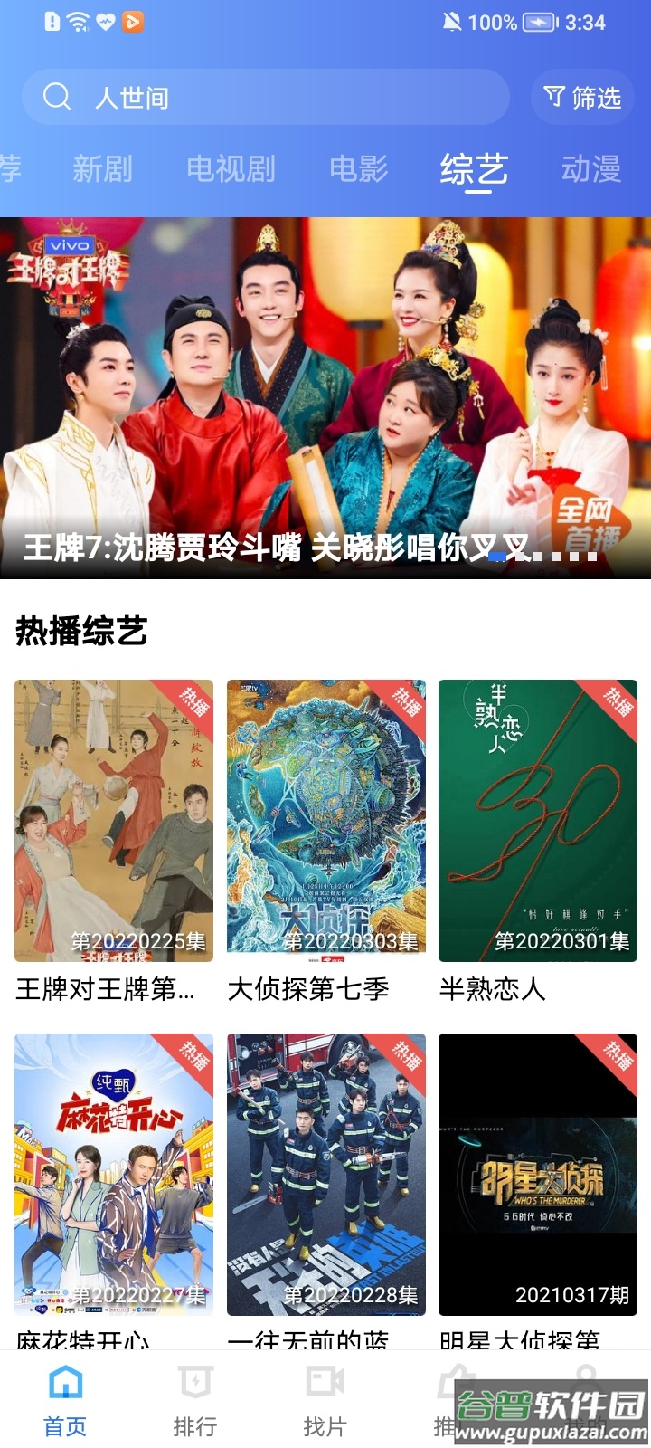 整点视频免费追剧app下载2025截图2