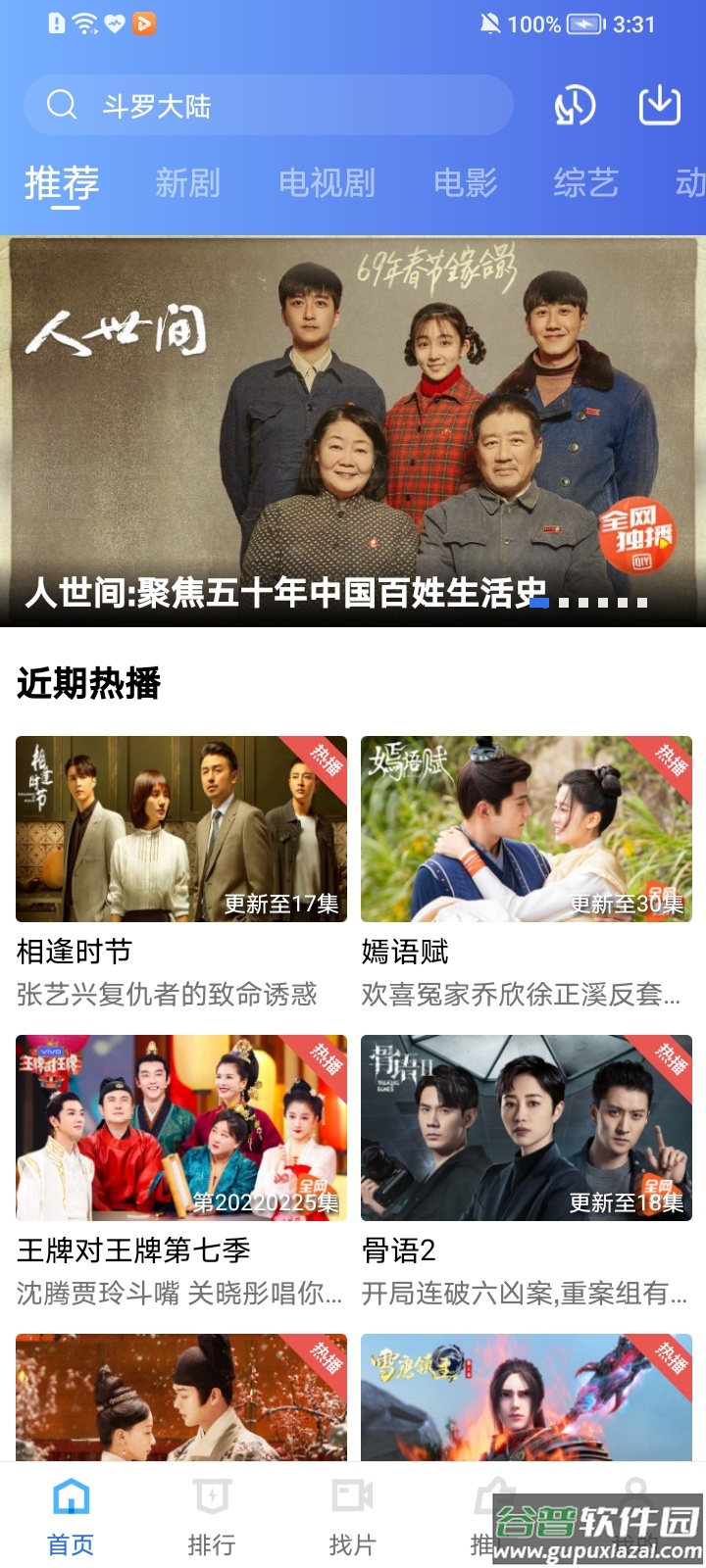 整点视频免费追剧app下载2025截图3