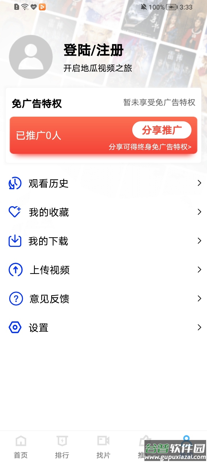 整点视频免费追剧app下载2025截图4