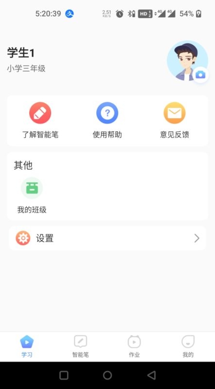 人教畅读点读笔软件截图2