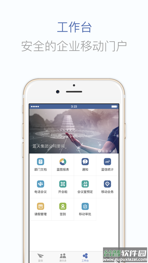 蓝信经典官方下载app截图2