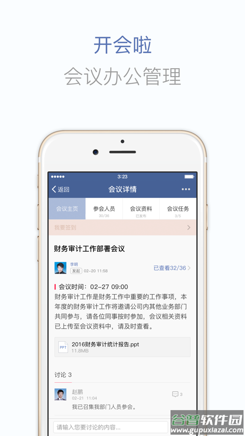 蓝信经典官方下载app截图3
