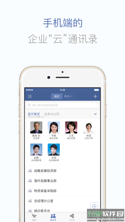 蓝信经典官方下载app截图4
