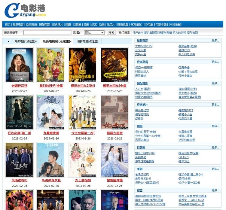 电影港官方版截图1