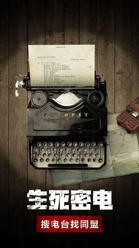 末日余辉官方版