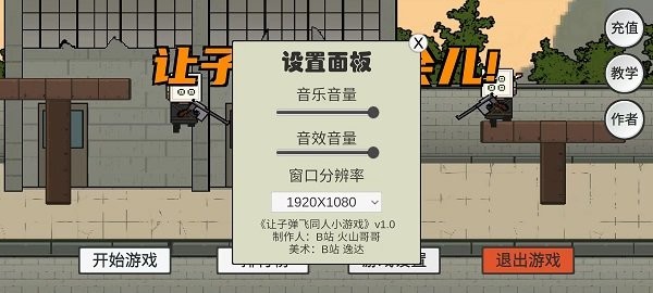 让子弹飞(RangZiDanFei)截图3