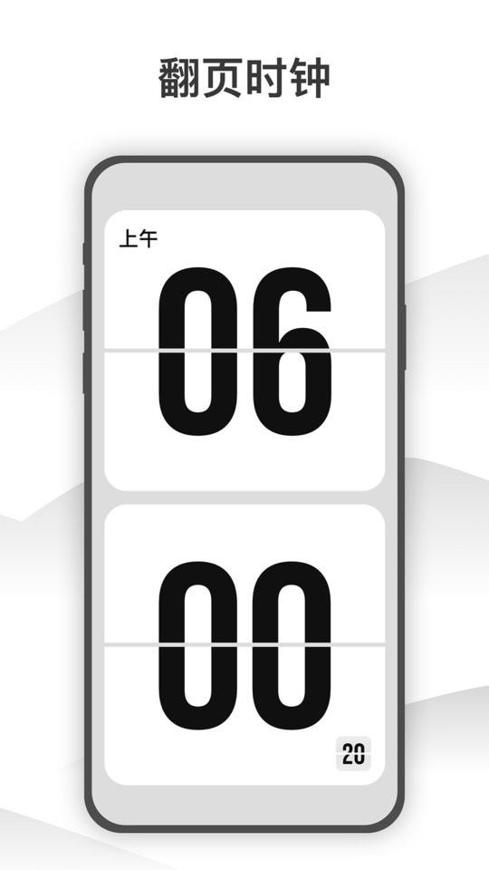 Wow时钟专业版截图1