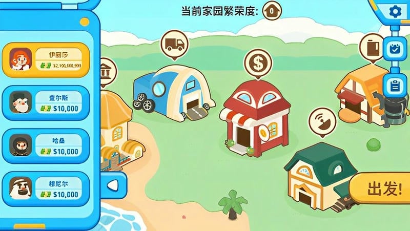 能源大亨手游最新版
