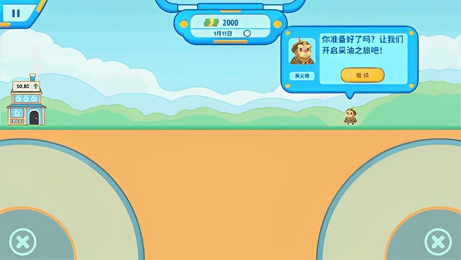 我的石油帝国中文版截图1