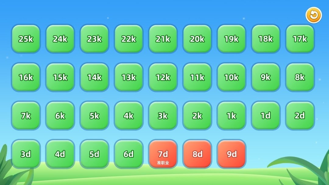 围棋实训最新版截图1