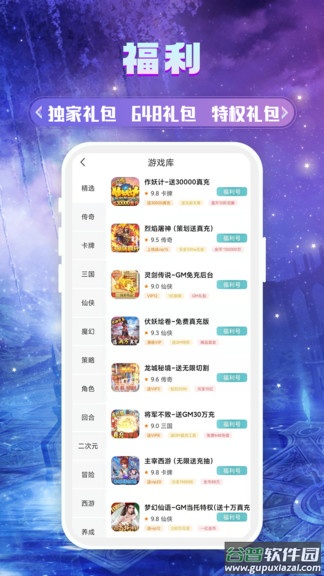 739游戏盒子免费下载安装截图1