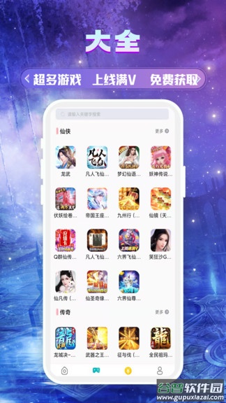 739游戏盒子免费下载安装截图2