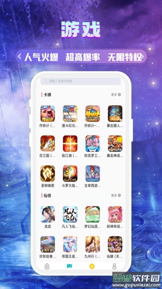 739游戏盒子免费下载安装截图3