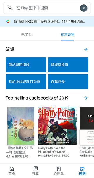 谷歌图书官方版(Google Play Books)截图3