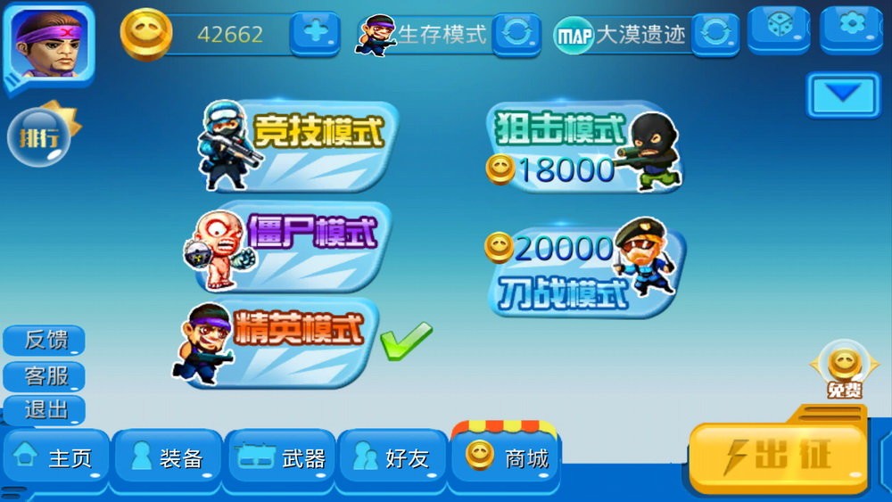 火线英雄手机版截图2
