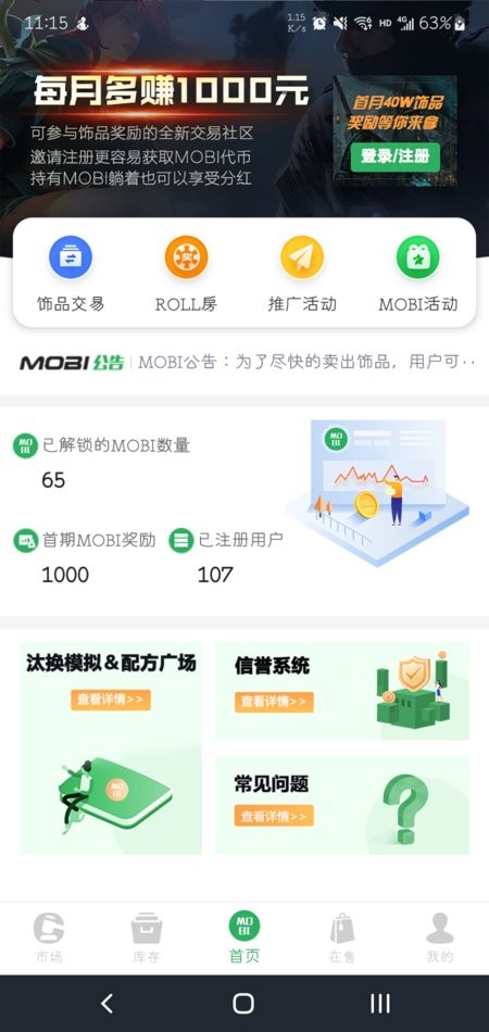 mobi平台app官方下载
