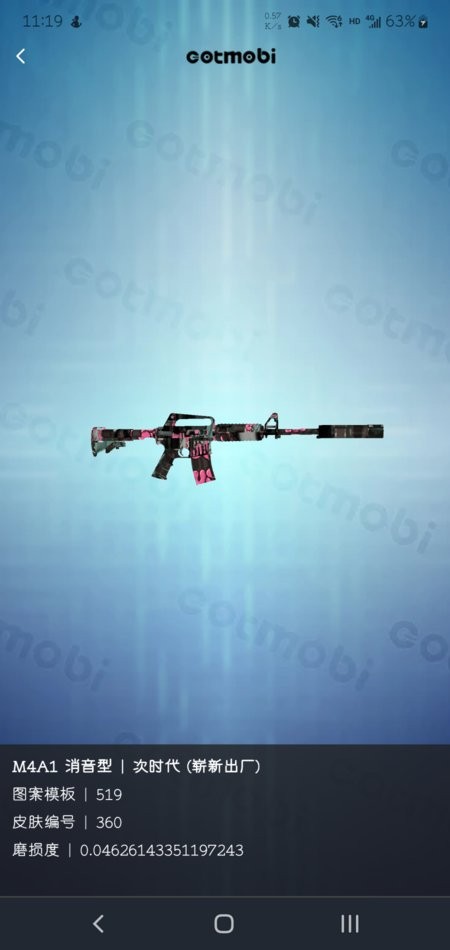 mobi平台游戏饰品交易截图5