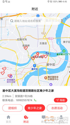 青春重庆app最新版截图2